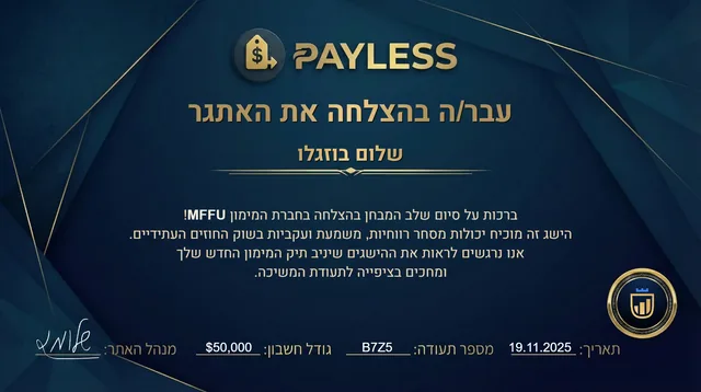 התעודה בעברית שהמחולל הפיק מאותה תעודה: שם הסוחר, חברת המימון, גודל החשבון, מספר התעודה והתאריך